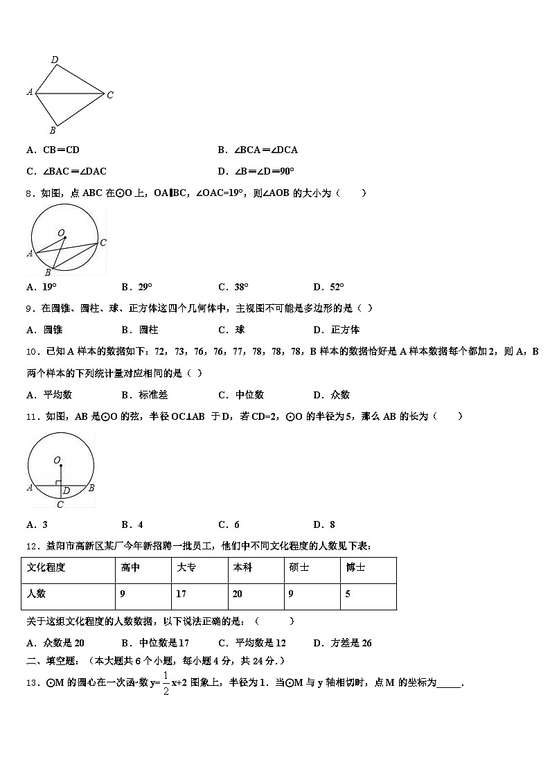 2024-2025学年象州县中考数学适应性模拟试题含解析第2页