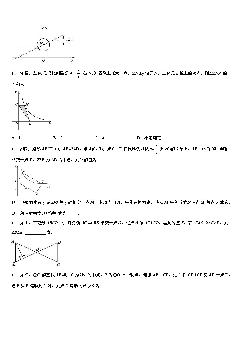 2024-2025学年象州县中考数学适应性模拟试题含解析第3页