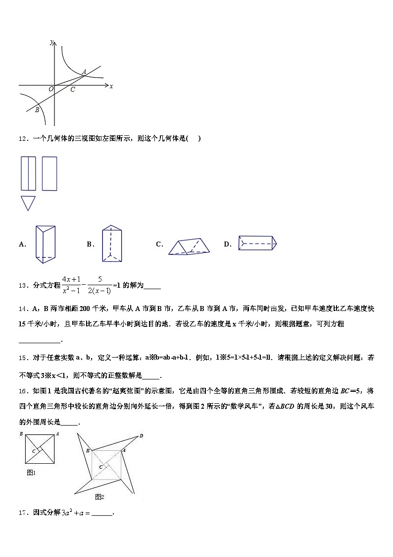 铜陵县2025届中考押题数学预测卷含解析第3页