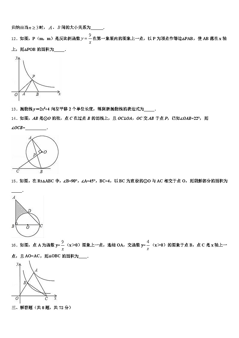辽宁省沈阳市大东区2025年中考数学对点突破模拟试卷含解析第3页
