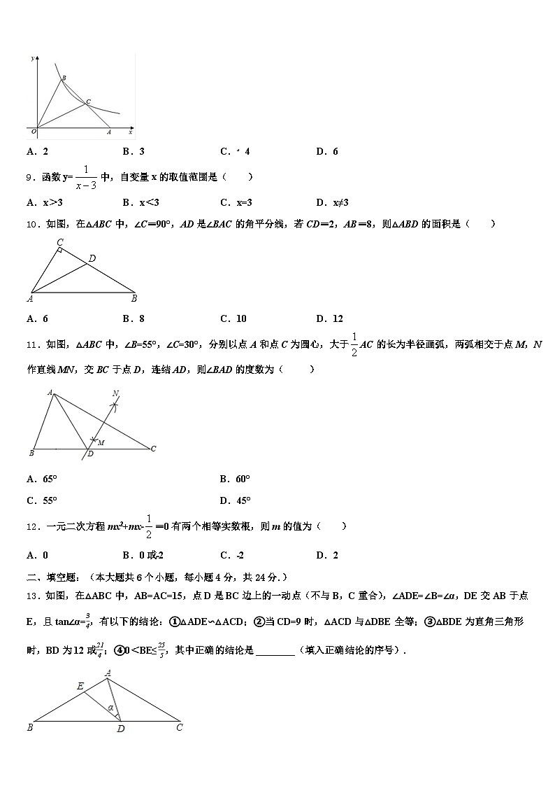 2025年奉化市中考试题猜想数学试卷含解析第3页