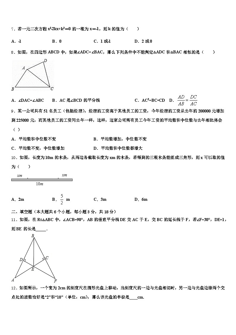 2025年湘西土家族苗族自治州泸溪县中考联考数学试卷含解析第2页