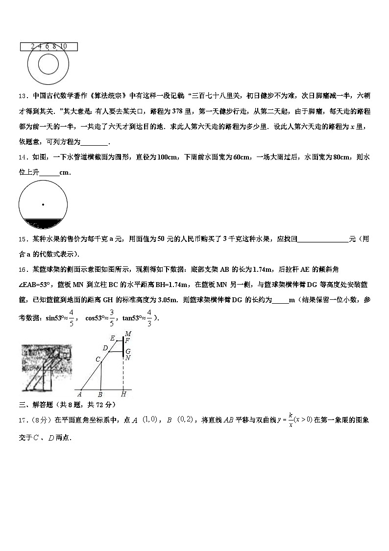 2025年湘西土家族苗族自治州泸溪县中考联考数学试卷含解析第3页