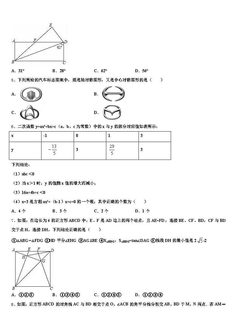 2025届山东省菏泽市鄄城县中考考前最后一卷数学试卷含解析第2页