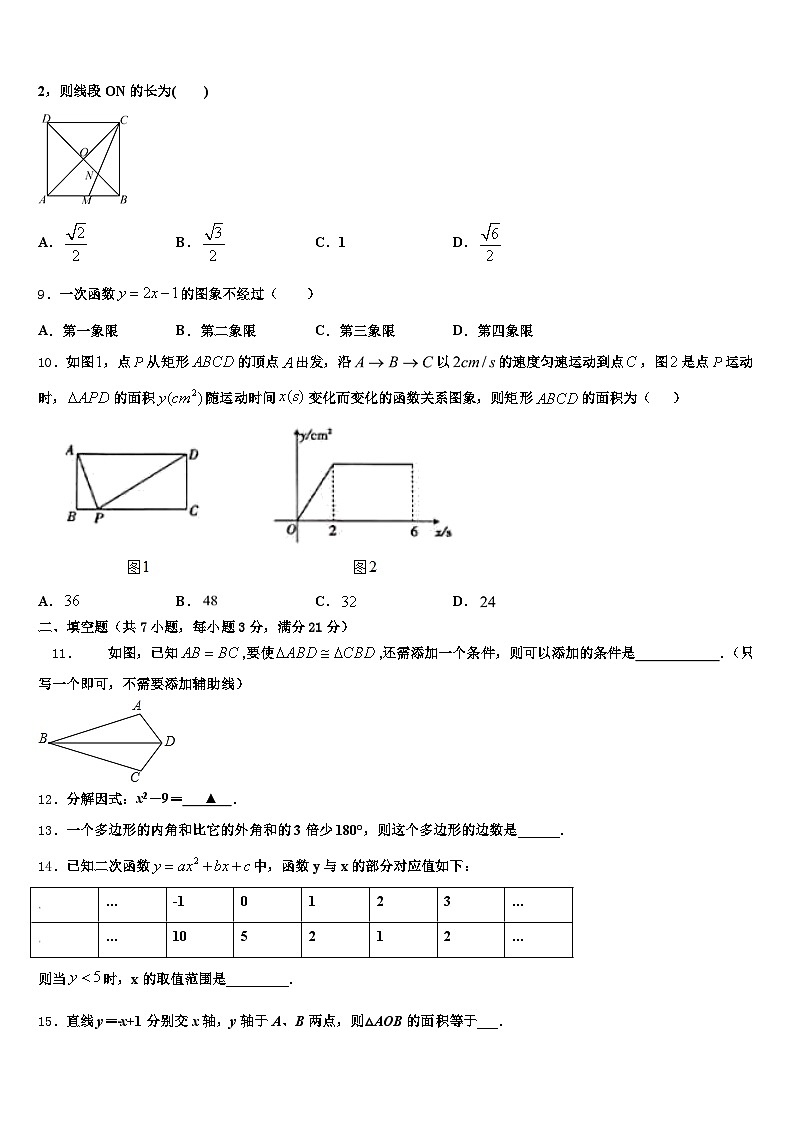 2025届山东省菏泽市鄄城县中考考前最后一卷数学试卷含解析第3页
