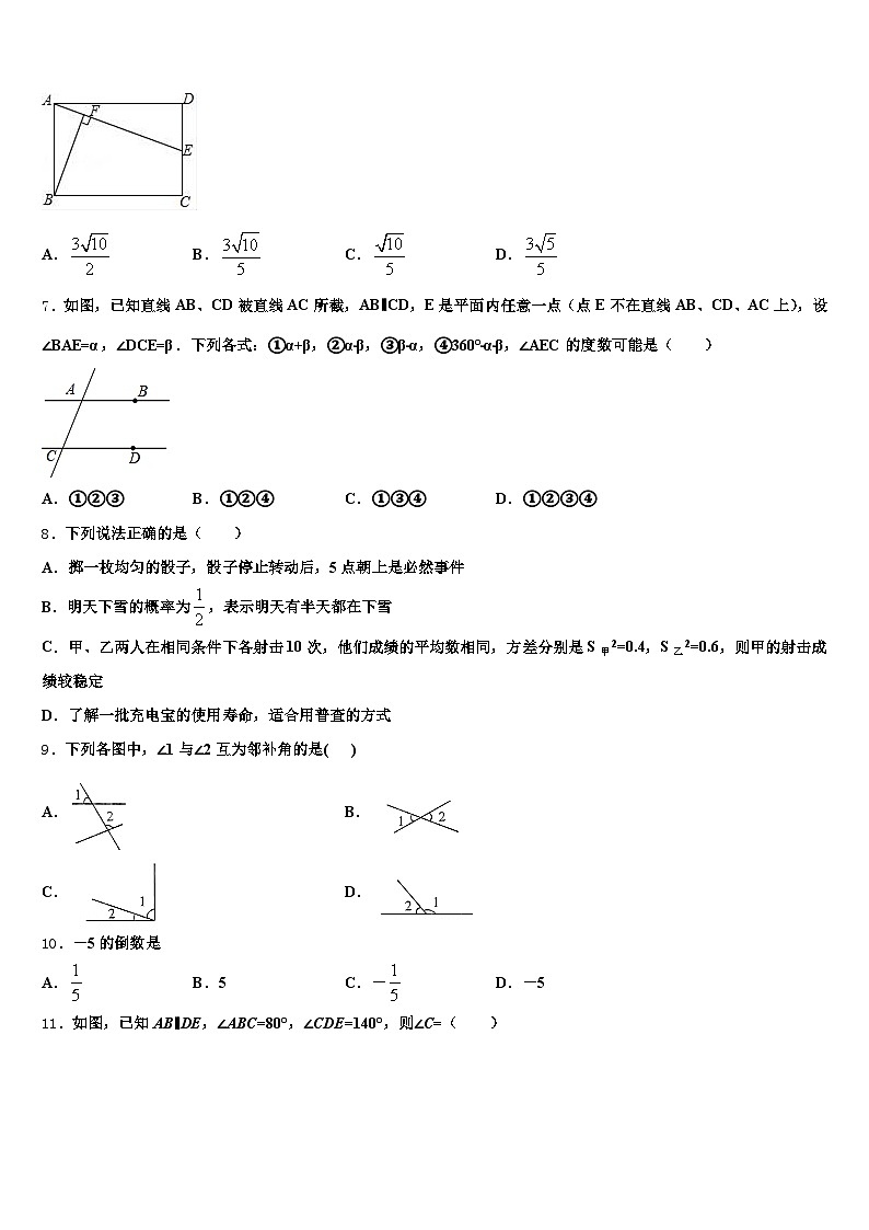 2024-2025学年台江县中考猜题数学试卷含解析第2页