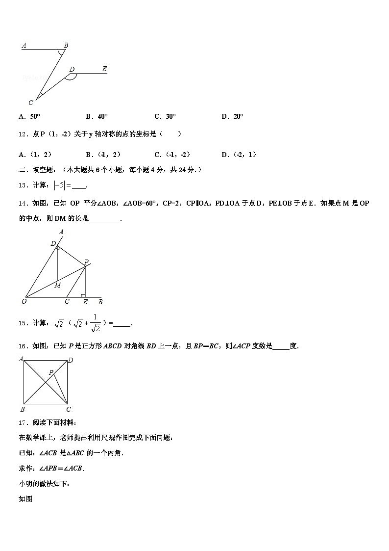 2024-2025学年台江县中考猜题数学试卷含解析第3页
