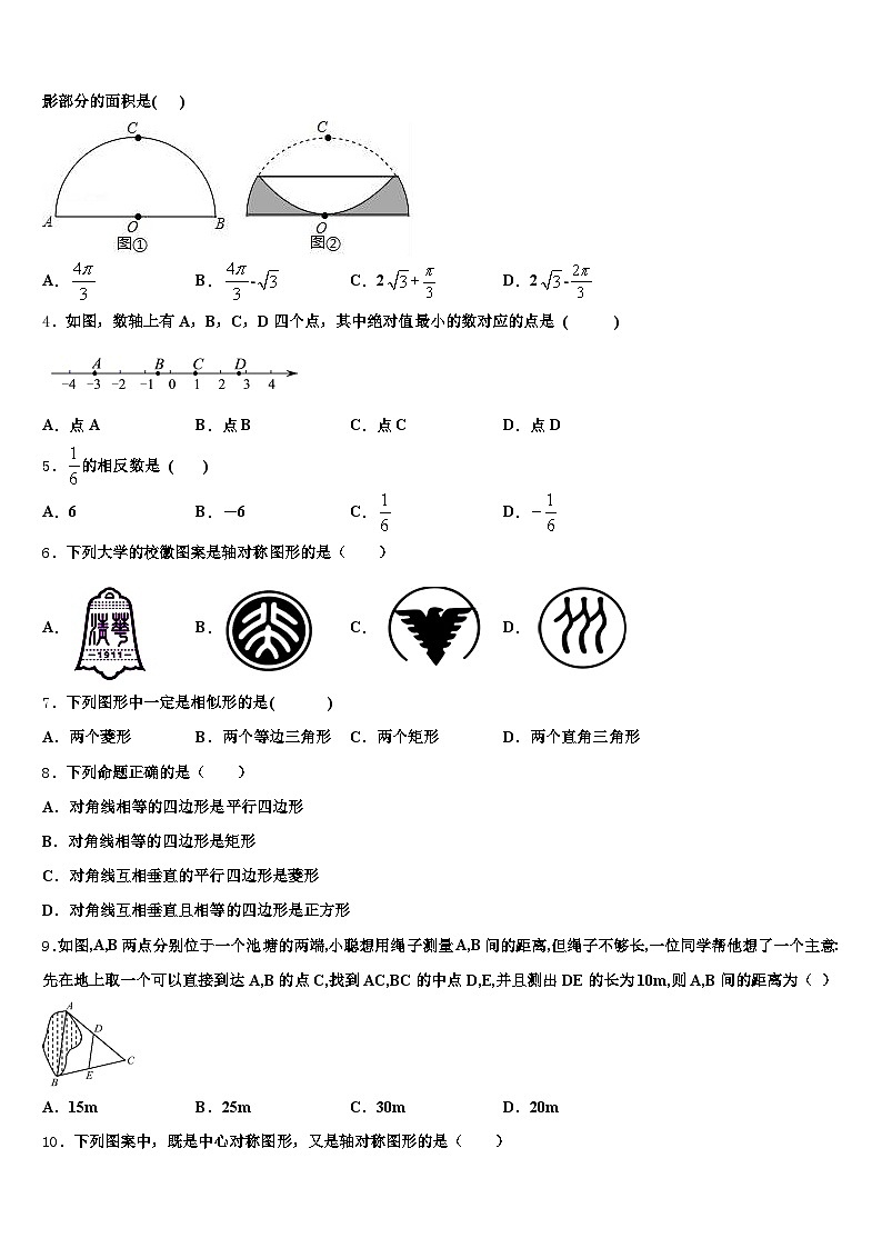 青海省海西蒙古族藏族自治州德令哈市2025年中考数学五模试卷含解析第2页