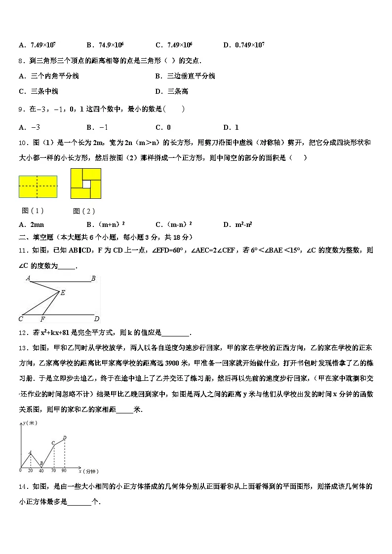盂县2025年中考数学押题卷含解析第2页