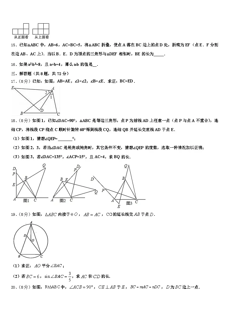 盂县2025年中考数学押题卷含解析第3页