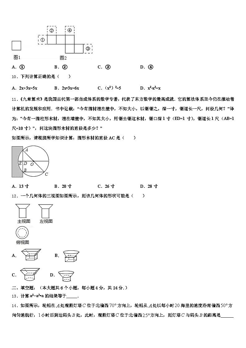葫芦岛市南票区2025届中考数学四模试卷含解析第3页