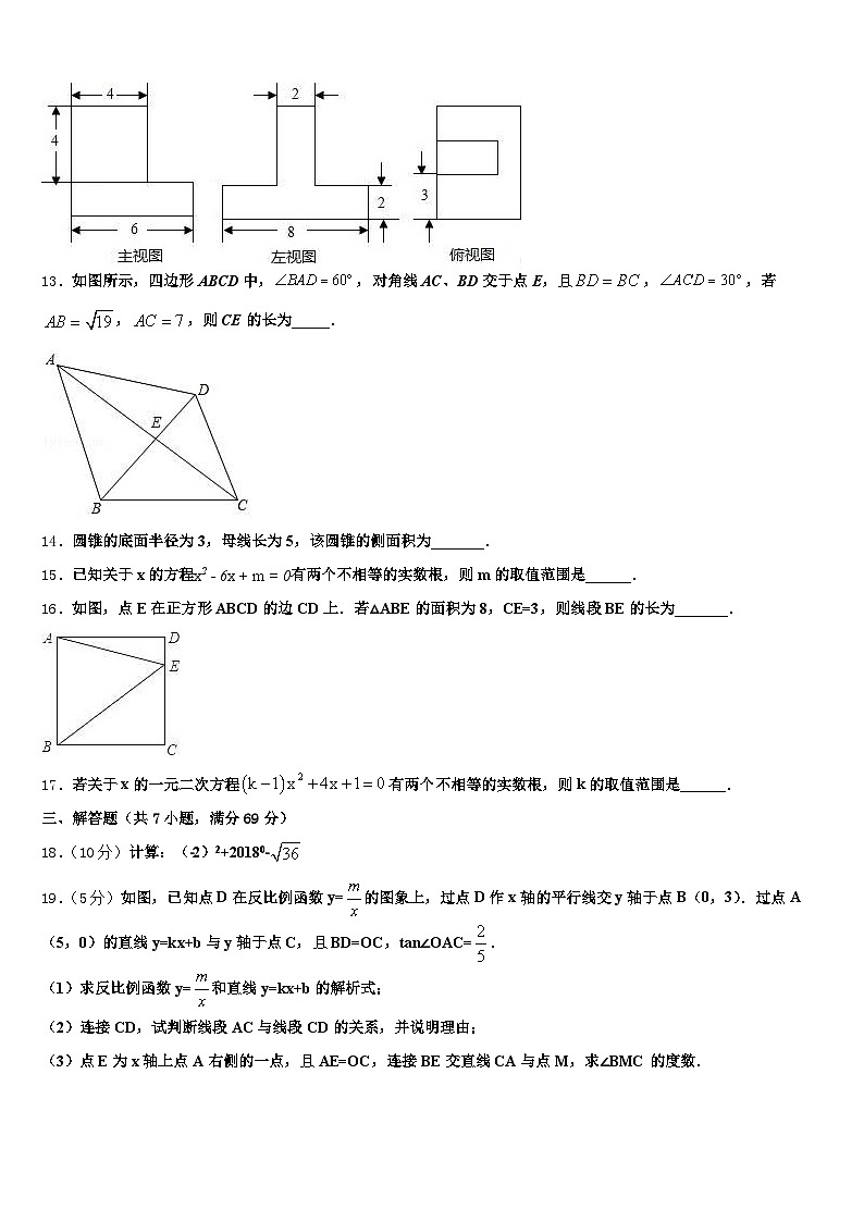 2024-2025学年广西壮族自治区柳州市中考数学模拟试题含解析第3页