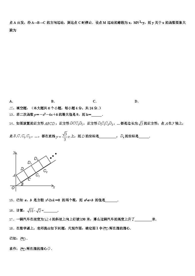 2025年广西壮族自治区来宾市金秀瑶族自治县中考数学对点突破模拟试卷含解析第3页