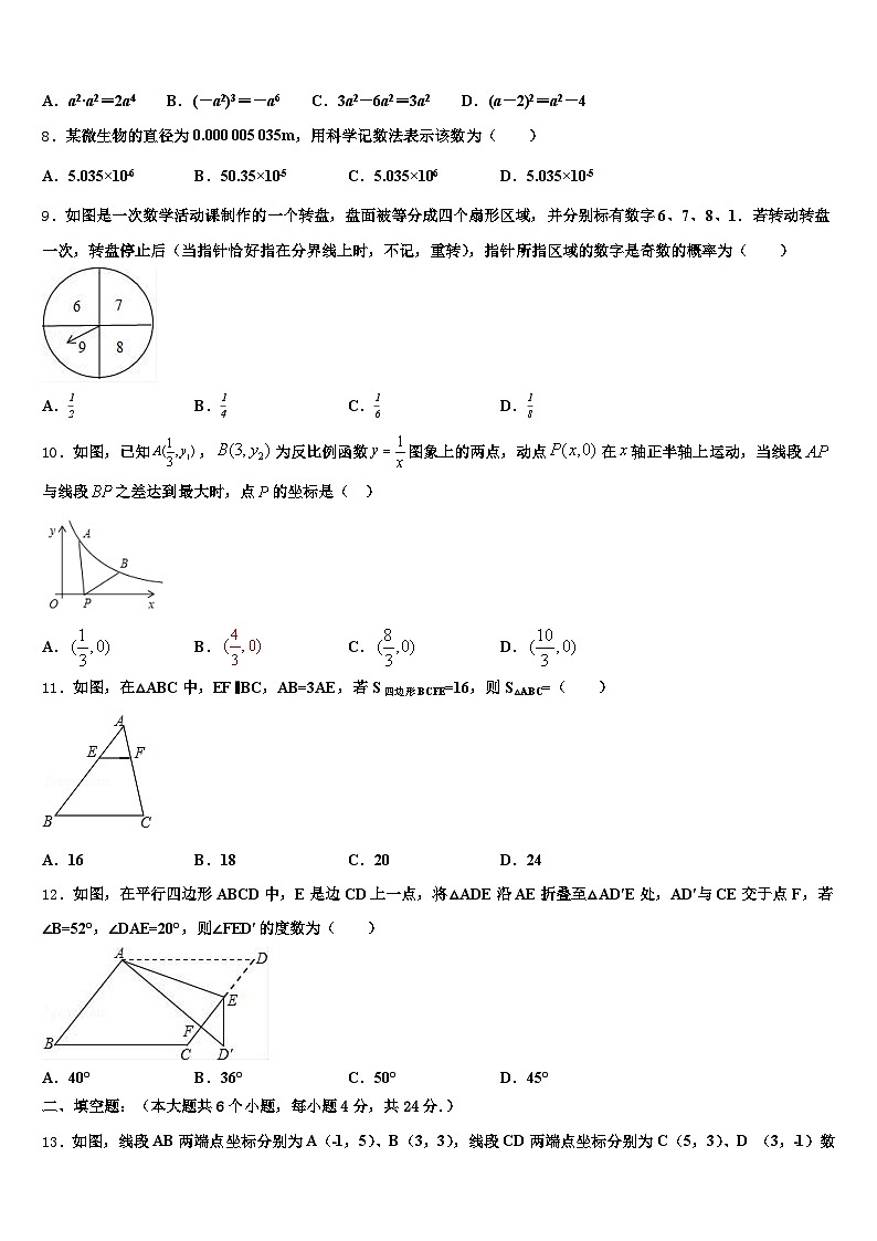 2025年新丰县中考数学仿真试卷含解析第2页