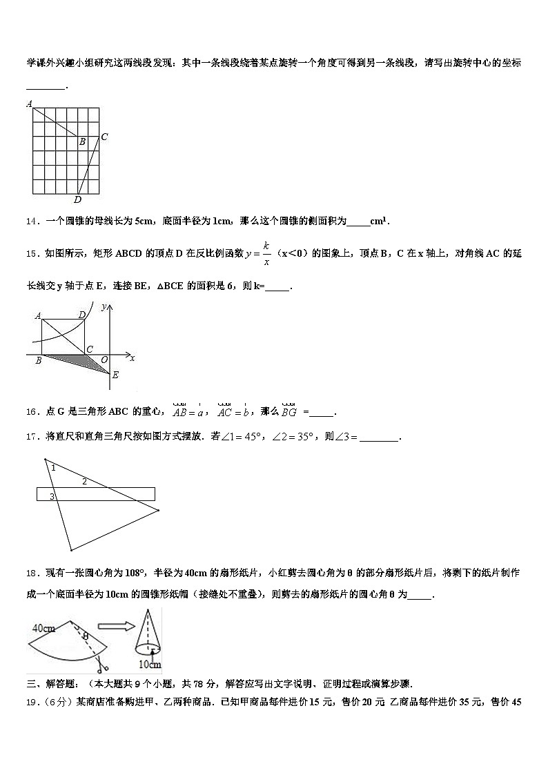 2025年新丰县中考数学仿真试卷含解析第3页