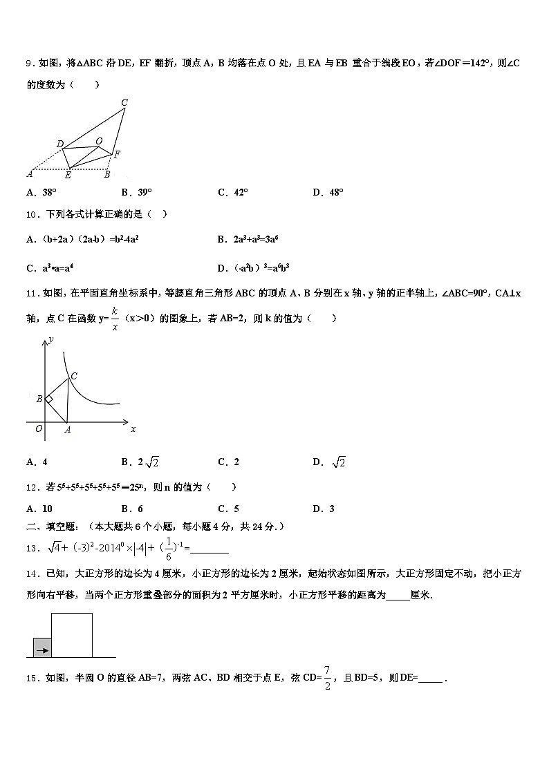 2024-2025学年抚顺市东洲区中考数学猜题卷含解析第2页