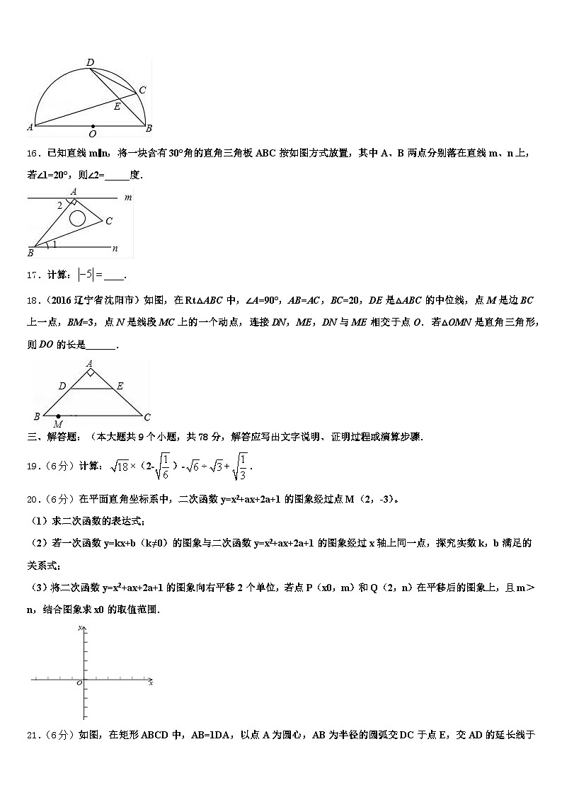 2024-2025学年抚顺市东洲区中考数学猜题卷含解析第3页
