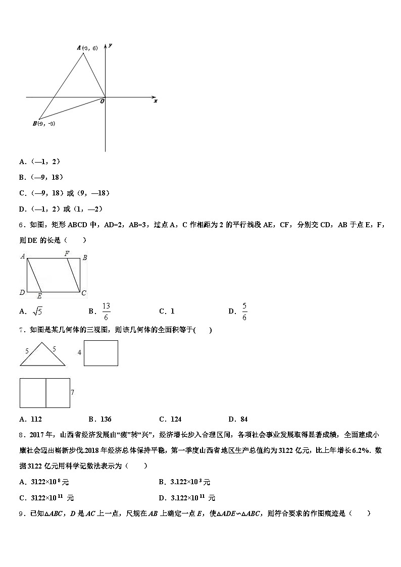黔南布依族苗族自治州罗甸县2025年中考数学模拟预测试卷含解析第2页