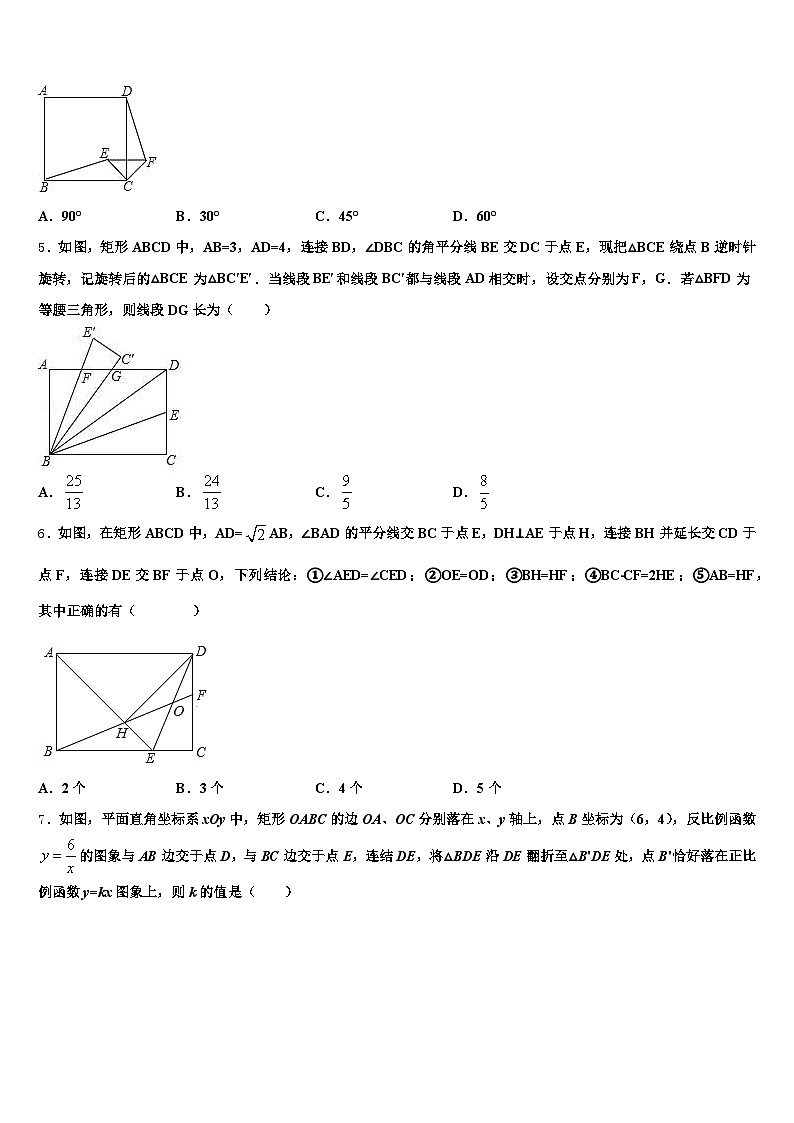 福海县2025年中考猜题数学试卷含解析第2页