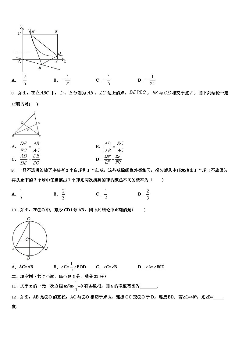 福海县2025年中考猜题数学试卷含解析第3页