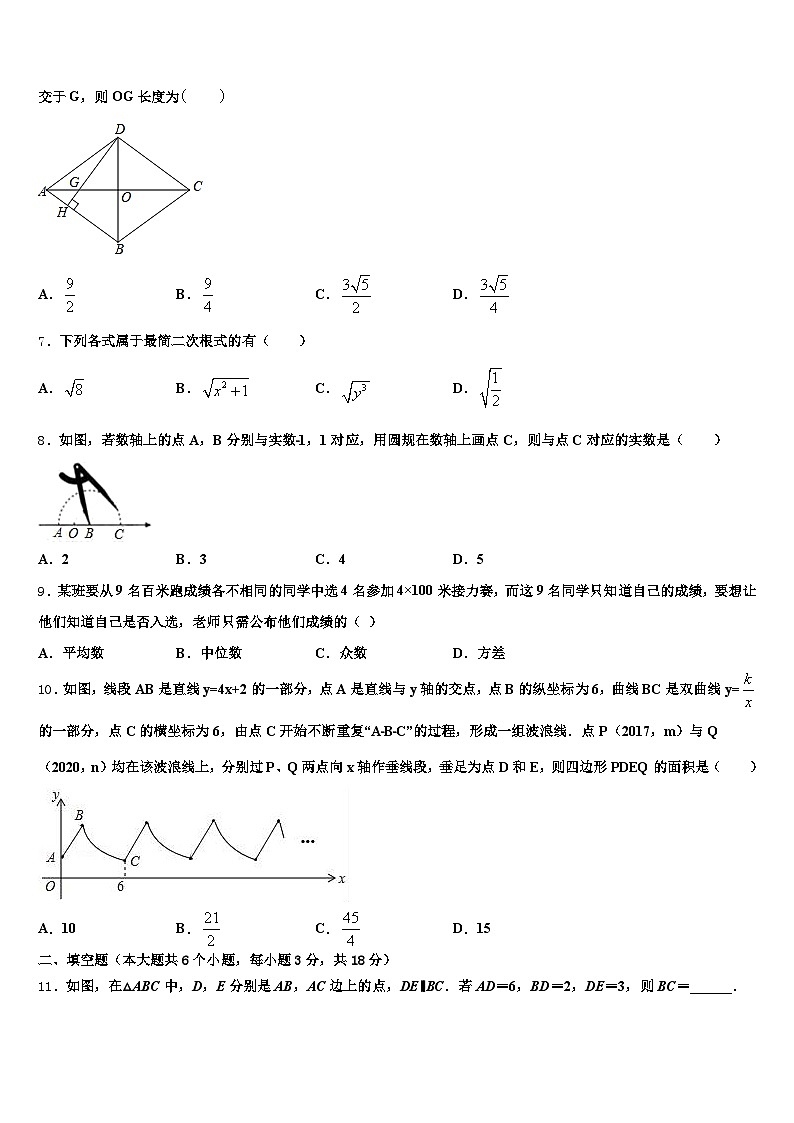 广西壮族自治区南宁市武鸣区2025年中考数学全真模拟试题含解析第2页