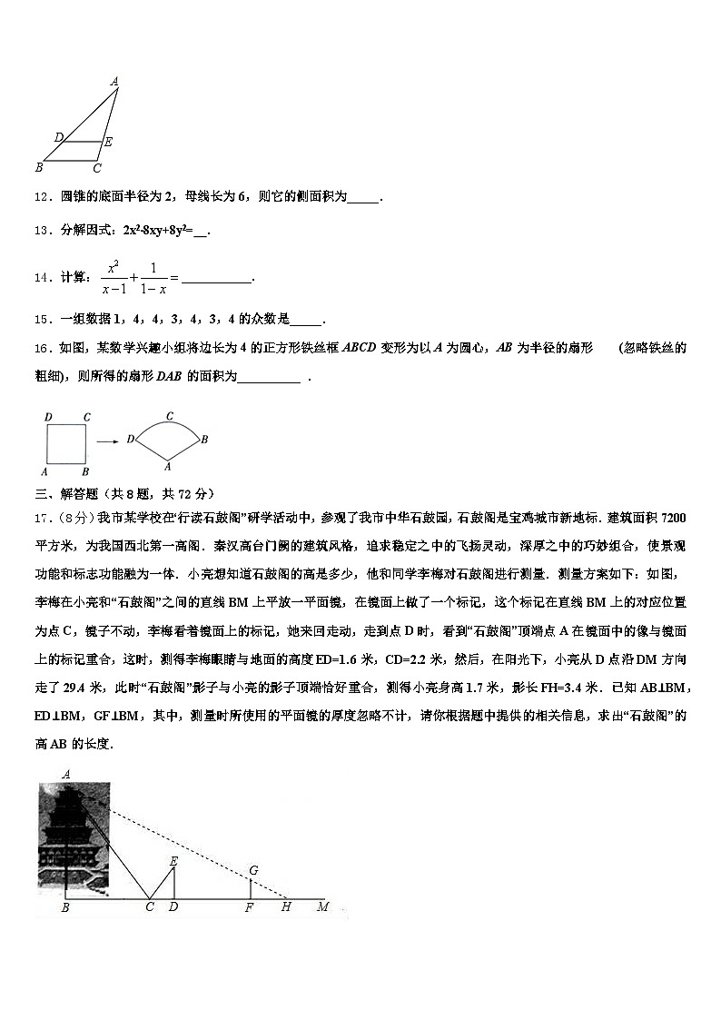 广西壮族自治区南宁市武鸣区2025年中考数学全真模拟试题含解析第3页