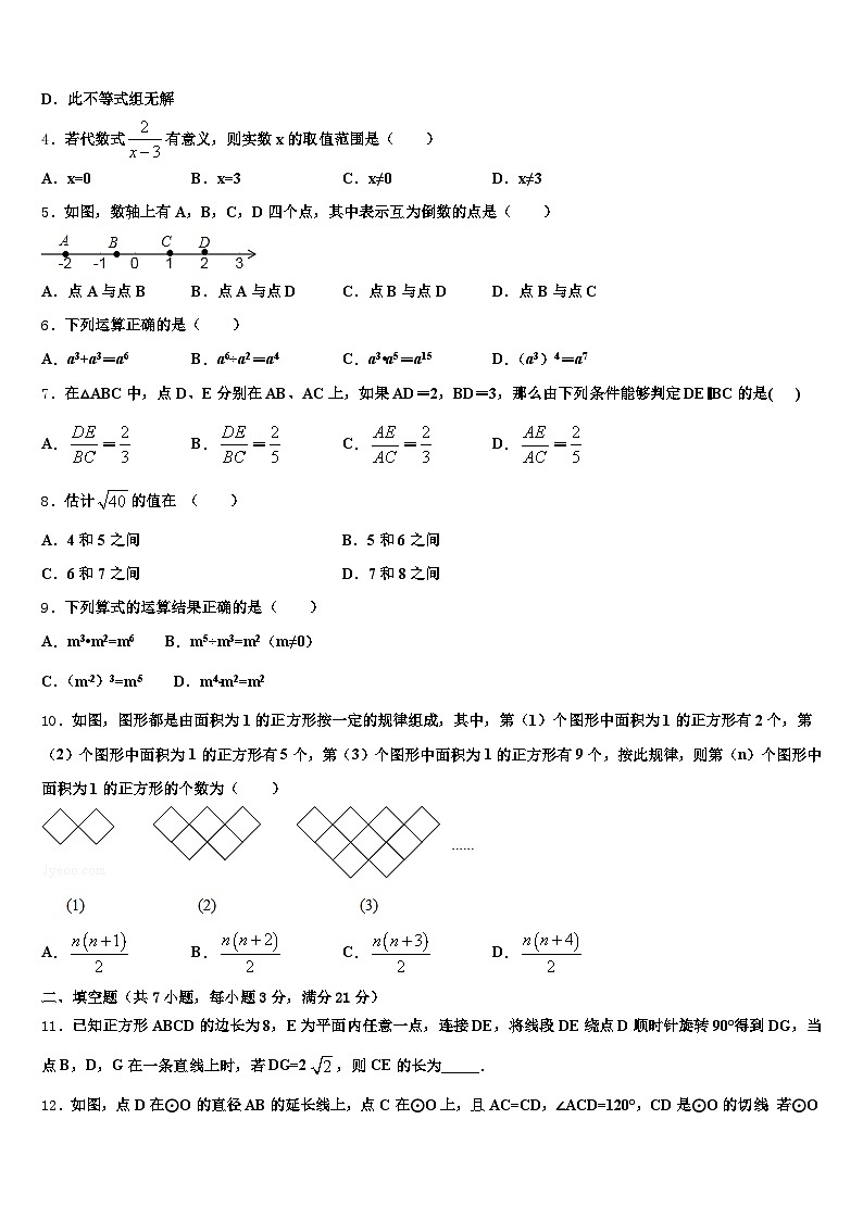 红河哈尼族彝族自治州蒙自市2025届中考数学模拟预测题含解析第2页