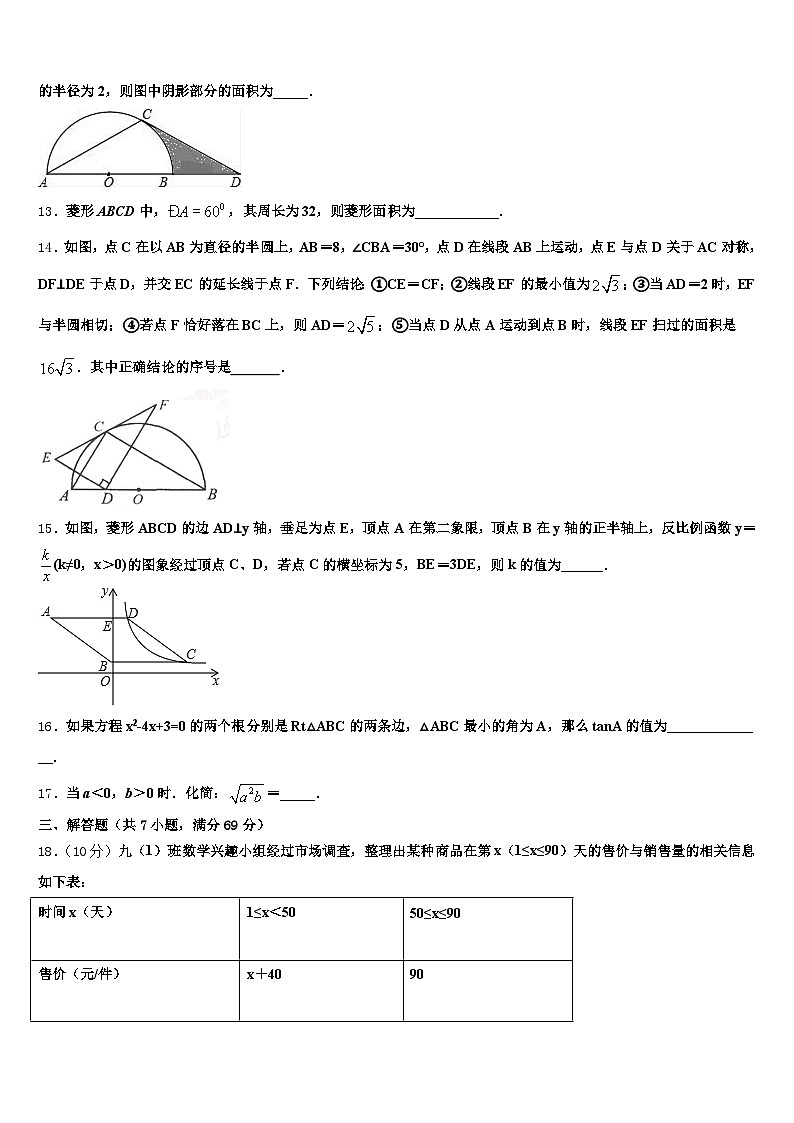 红河哈尼族彝族自治州蒙自市2025届中考数学模拟预测题含解析第3页