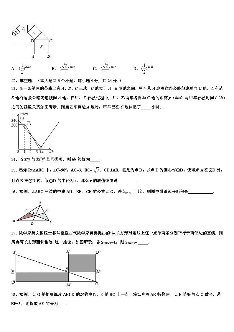河北省保定市高碑店市2024-2025学年中考押题数学预测卷含解析第3页