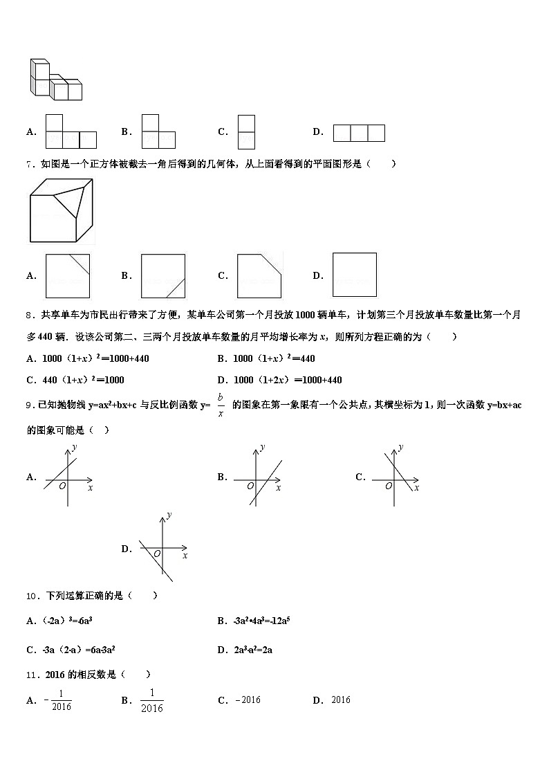 贵州省黔西南布依族苗族自治州兴仁县2025年中考四模数学试题含解析第2页