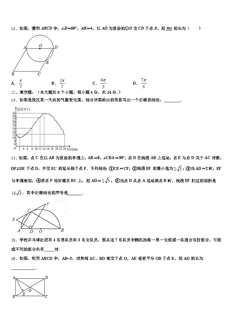 贵州省黔西南布依族苗族自治州兴仁县2025年中考四模数学试题含解析第3页