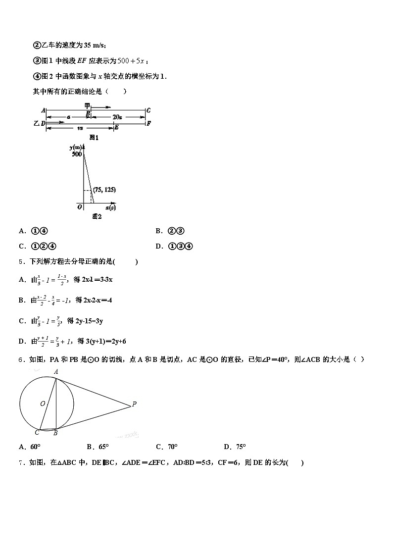 2025届内蒙古中考数学押题卷含解析第2页