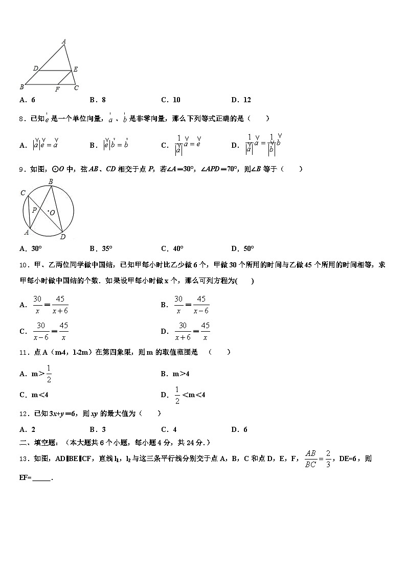2025届内蒙古中考数学押题卷含解析第3页