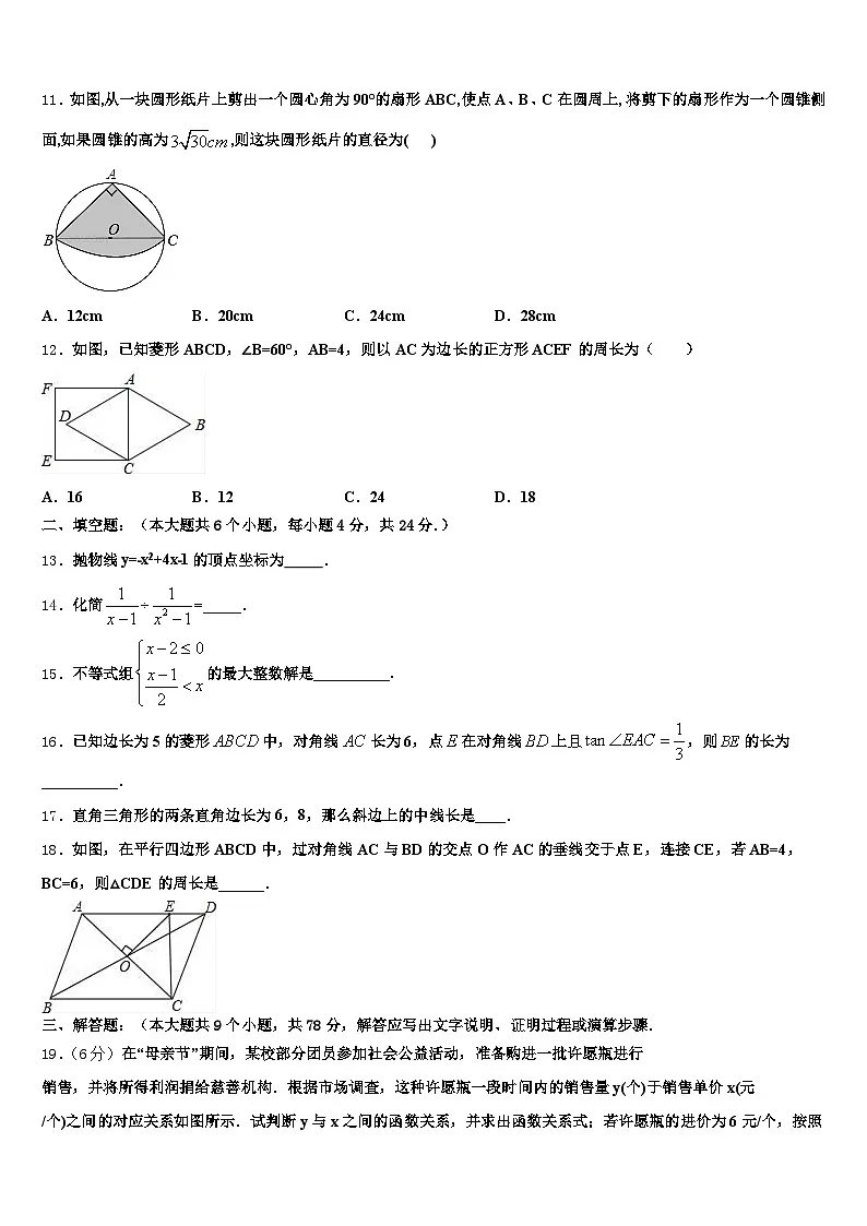 山西省阳泉市盂县2025年中考一模数学试题含解析第3页