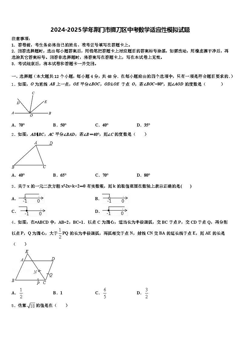 2024-2025学年荆门市掇刀区中考数学适应性模拟试题含解析第1页