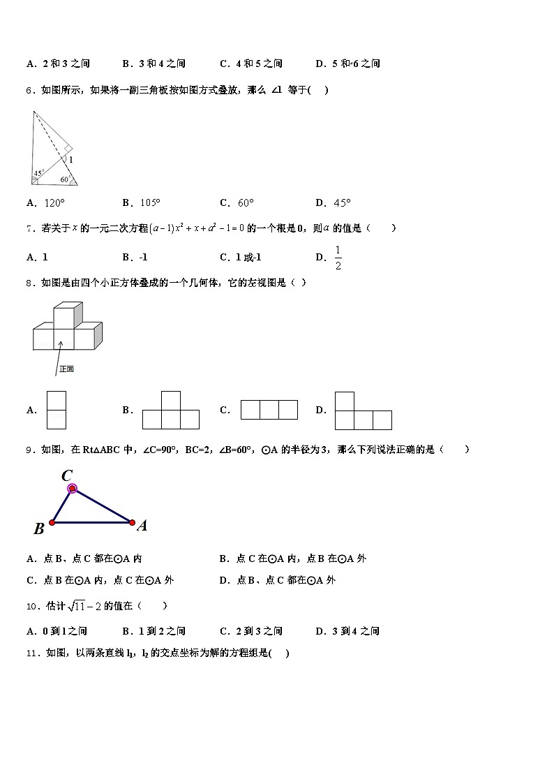 2024-2025学年荆门市掇刀区中考数学适应性模拟试题含解析第2页