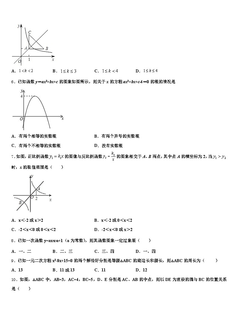 云南省玉溪市易门县2025年初中数学毕业考试模拟冲刺卷含解析第2页