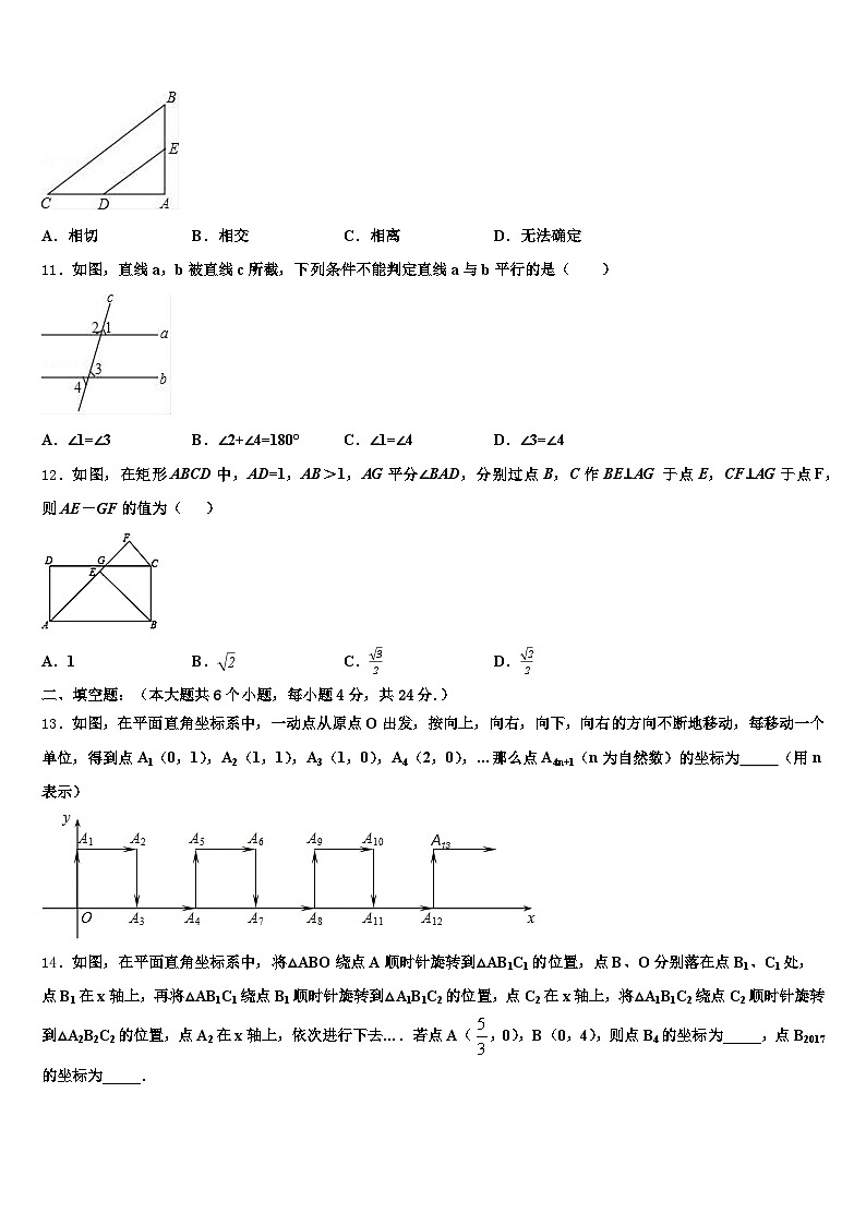 云南省玉溪市易门县2025年初中数学毕业考试模拟冲刺卷含解析第3页