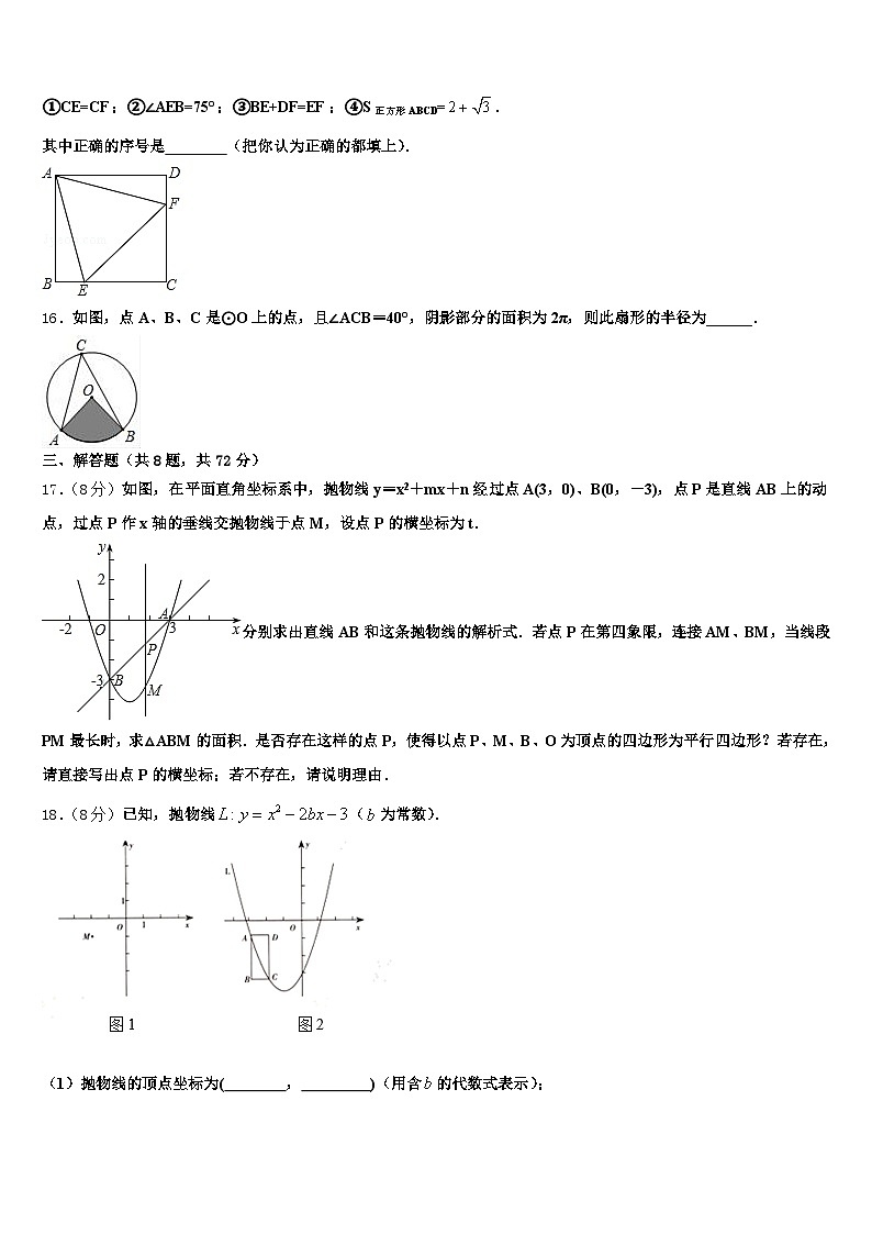 2025届河北省邢台市隆尧县初中数学毕业考试模拟冲刺卷含解析第3页