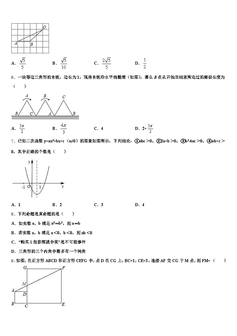 2025届吕梁地区中考二模数学试题含解析第2页