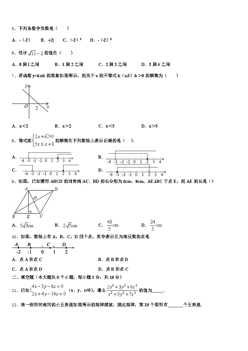 金塔县2025届中考数学全真模拟试题含解析第2页