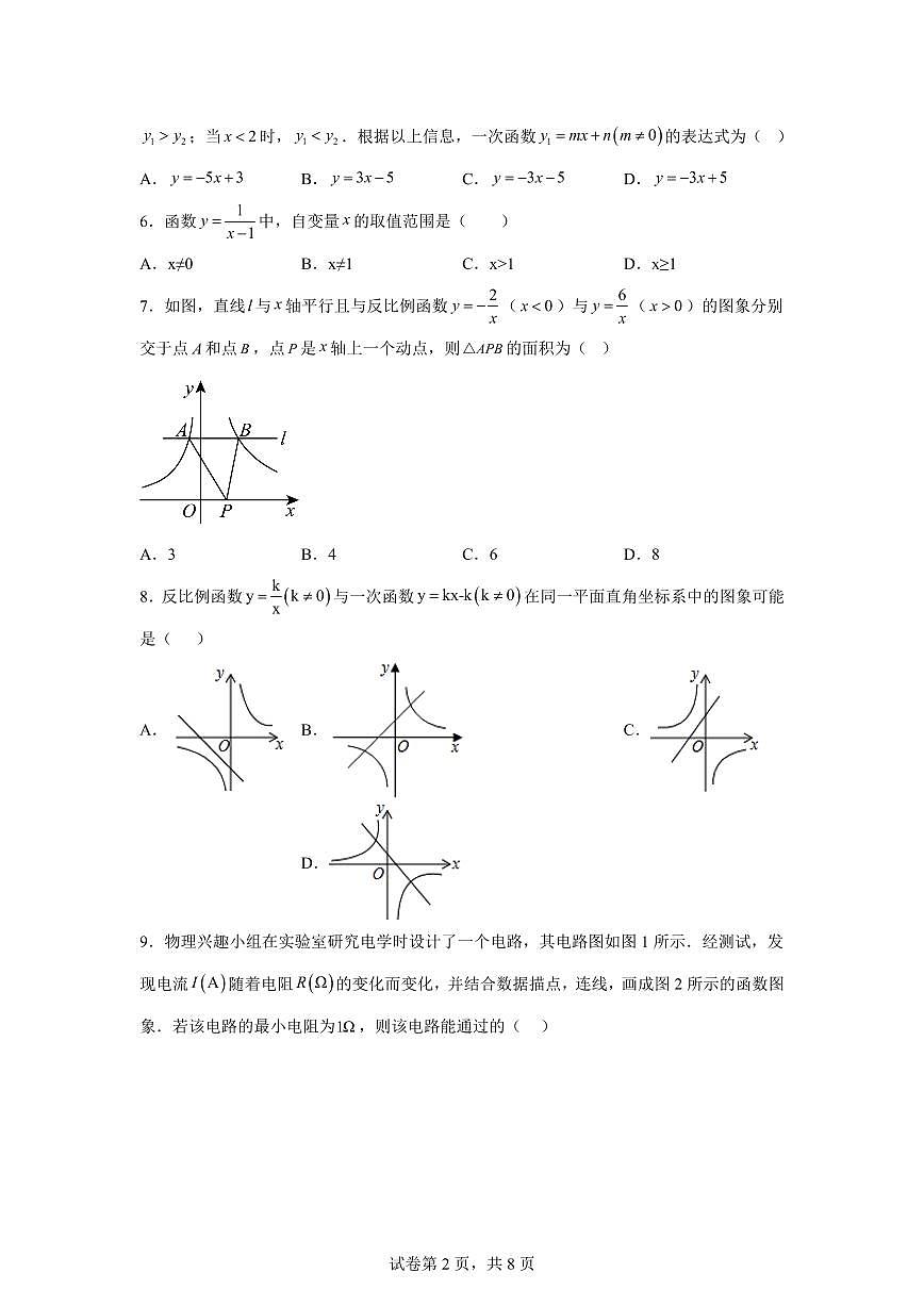 黑龙江省大庆市第五十七中学2025_2026学年九年级上学期9月月考数学试题【附答案】第2页