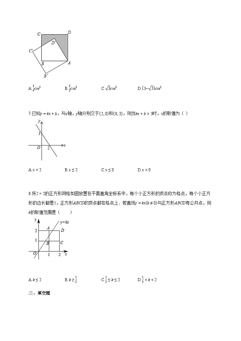 2024~2025学年内蒙古巴彦淖尔市八年级下册期末数学试卷（含答案）第2页