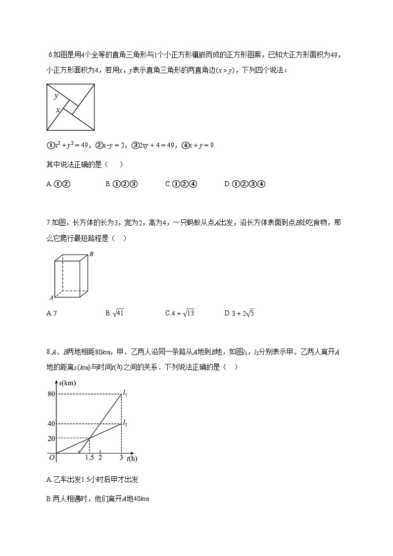 2024~2025学年内蒙古自治区赤峰市松山区八年级下册期末考试数学试题（含答案）第2页