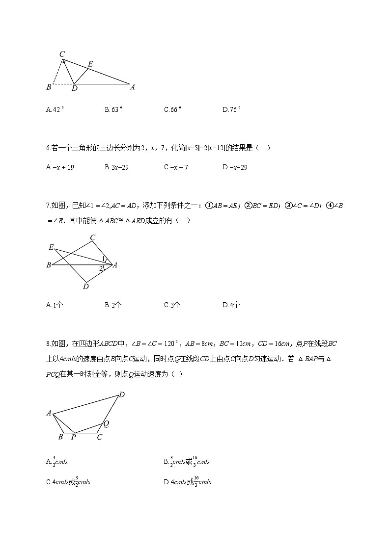 2025~2026学年辽宁省鞍山市海城市八年级上册9月月考数学试题（含答案）第2页