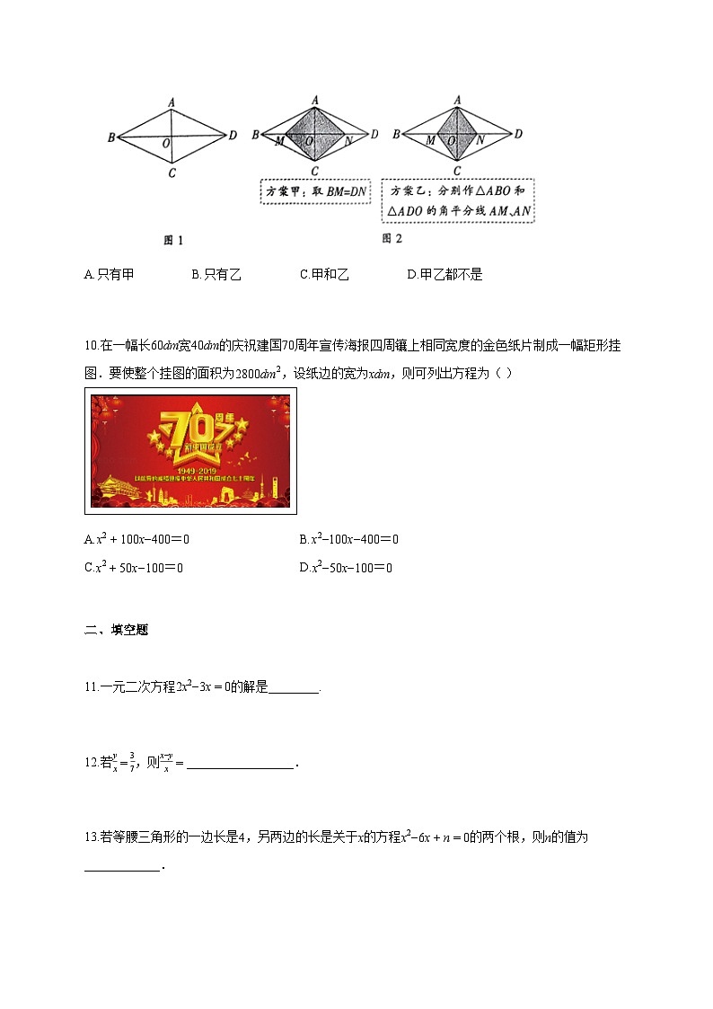2025~2026学年辽宁省沈阳市九年级上册月考数学试卷（含答案）第3页