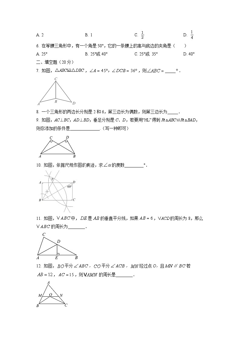 江苏省南京市2025-2026学年八年级上学期第一次月考数学试卷（学生版）第2页