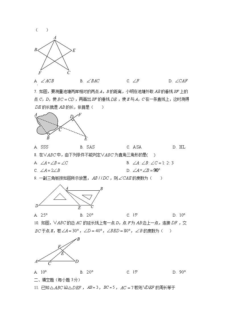 湖北省宜昌市当阳市2025-2026学年八年级上学期9月月考数学试卷（学生版）第2页