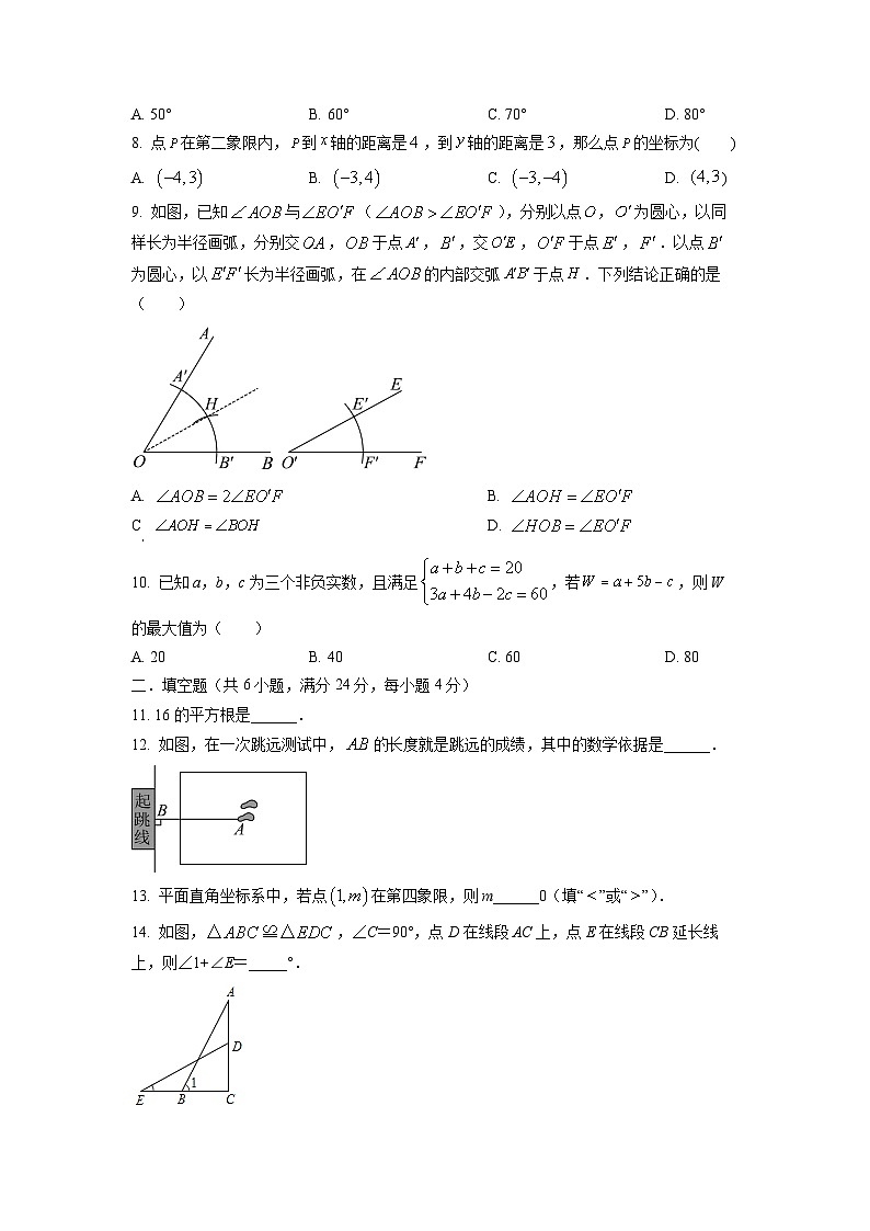 福建省福州市2025-2026学年八年级上学期9月月考数学试卷（学生版）第2页