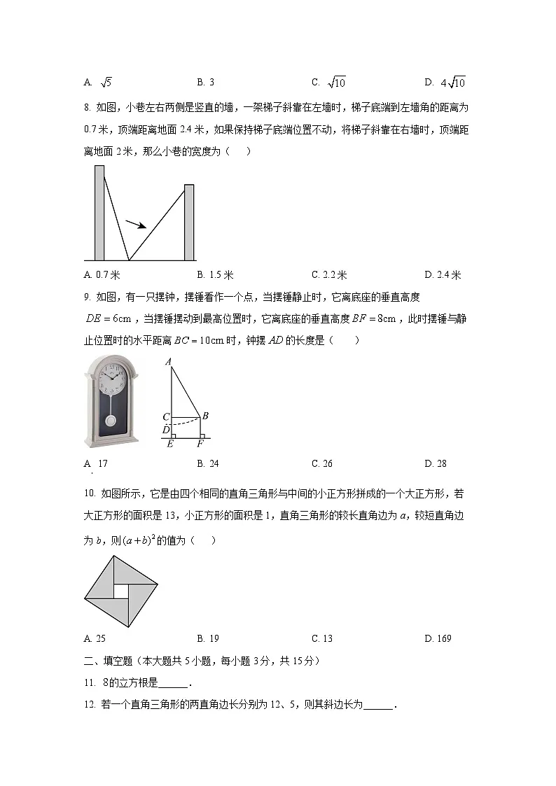 广东省佛山市南海区2025-2026学年八年级上学期10月月考数学试卷（学生版）第2页